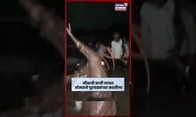 Omraje Nimbalkar Dharashiv Flood | पुरात अडकलेल्यांना वाचवण्यासाठी ओमराजेंनी लावली जीवाची बाजी