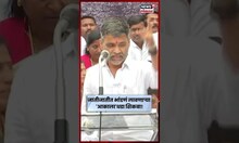 Nilesh Lanke | AC मध्ये बसून जाती-जातीत भांडणं लावणाऱ्या आकाला धडा शिकवा, निलेश लंके काय बोलले? N18S