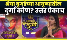 Shreya Bugde हिच्या आयुष्यातील दुर्गा कोण? Amhi Durga या कार्यतक्रमात श्रेया काय बोलली? | N18V