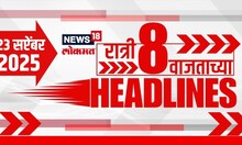 Top Headlines Today | 23 September 2025 | 8 PM | Maharashtra Heavy Rain | CM Fadnavis | Bade Mudde