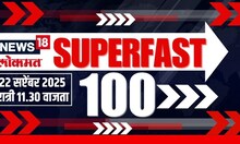 Superfast 100 News | सुपरफास्ट बातम्यांचा आढावा | Marathi News | Farmer News | Solapur Rain