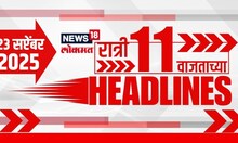 Top Headlines Today | 23 September 2025 | 11 PM | Maharashtra Heavy Rain | Solapur Flood | Karmala