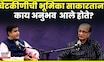Dilip Prabhavalkar Podcast | चेटकीणीची भूमिका साकारताना काय अनूभव आले होते? N18V