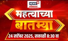 Mahatvachya Batmya |महत्त्वाच्या बातम्या | Maharashtra Flood News | Marathi News | Solapur Rain Loss