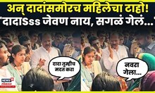 Beed Flood Loss | Ajit Pawar Beed Flood Visit News | महिलेचा दादांसमोरच टाहो N18V
