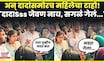 Beed Flood Loss | Ajit Pawar Beed Flood Visit News | महिलेचा दादांसमोरच टाहो N18V
