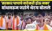 Manoj Jarange News | शेतकऱ्यांच्या मदतीसाठी जरांगे पाटील थेट बांधावर | Marathi News | N18V