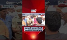 CM Devendra Fadnavis News | नुकसानग्रस्त भागाची पाहणी करण्यासाठी मुख्यमंत्री माढ्यात | Marathi News