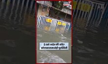 Kolkata Rain Update | कोलकात्यातही महाराष्ट्रासारखी परिस्थिती, रस्त्यांवर पाणीच पाणी | N18S