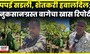 Pune News | पपईचं पीक सडायला लागलं...शेतकरी हवालदिल, वर्षभराचा मेहनतीवर पाणी फेरलं!