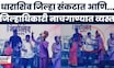Dharashiv Flood Loss News | जिल्हा संकटात, महसूल अधिकारी मात्र नाच-गाण्यात व्यस्त?