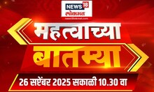 Mahatvachya Batmya | महत्त्वाच्या बातम्या | Maharashtra Flood | Solapur Rain | Dharashiv | Beed Rain
