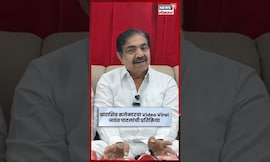 Jayant Patil News | Jayant Patil On Dharashiv Collector | कलेक्टरच्या त्या Video वर प्रतिक्रिया N18S