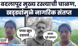 Solapur News | कर्जबाजारीला वडिलांचं टोकाचं पाऊल, लेकीने सांगितली आपबिती