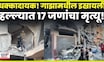 Gaza Attack News | गाझा पट्टीत इस्रायली हल्ल्यात 17 जणांचा मृत्यू | N18G | Marathi News
