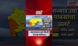 Maharashtra Weather Update | हवामान विभागाचा अलर्ट! महाराष्ट्रात मुसळधार पावसाचा अंदाज