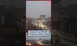 Nanded Rain News | नांदेडमध्ये हवामान खात्याचा ऑरेंज अलर्ट, अनेक भागात मध्यम स्वरुपाचा पाऊस