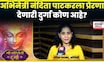 Nandita Patkar News | अभिनेत्री नंदिता पाटकरला प्रेरणा देणारी दुर्गा कोण आहे? | Amhi Durga  | N18V