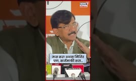 Sanjay Raut Flood News | पंचनाम्यावरुन राऊतांनी सरकारचे वाभाडे काढले  | N18V