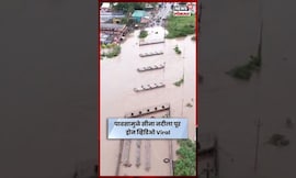 Ahilyanagar Flood Video | सीना नदीला महापूर, ड्रोन व्हिडिओमधून पाहा थरारक दृश्य | N18S