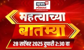 Mahatvachya Batmya | महत्त्वाच्या बातम्या | Marathi News | Mumbai Rain News | Vidarbha Rain News