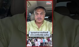 Maharashtra Flood News | CM सहाय्यता निधीला मदत देणार MLA Rana Patil यांची माहिती N18S