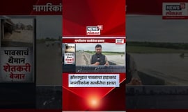 Solapur Rain News | नदीकाठच्या शेती आणि गावांना पुराचा धोका | Marathi News