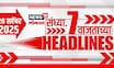 Top Headlines Today | 28 September 2025 | 7 PM | Maharashtra Rain | Dharashiv News | Flood