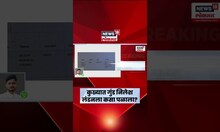Nilesh Ghaywal News | फेक पत्ता, अन्... गुंड निलेश घायवळ लंडनला कसा पळाला? मोठी बातमी समोर
