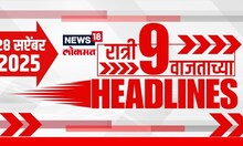 Top Headlines Today | 28 September 2025 | 9 PM | Maharashtra Rain Alert | CM Devendra Fadnavis