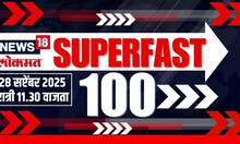 Superfast 100 News | सुपरफास्ट बातम्यांचा आढावा | Marathwada Flood |  IND Vs Pak Asia Cup 2025