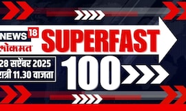 Superfast 100 News | सुपरफास्ट बातम्यांचा आढावा | Marathwada Flood |  IND Vs Pak Asia Cup 2025