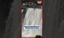 Dharashiv Rain News | नळदुर्ग किल्ल्याचा 'नर्मदी धबधबा' ओसंडून वाहतोय; पर्यटनासाठी धोक्याचा प्रवास!