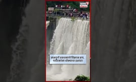 Dharashiv Rain News | नळदुर्ग किल्ल्याचा 'नर्मदी धबधबा' ओसंडून वाहतोय; पर्यटनासाठी धोक्याचा प्रवास!