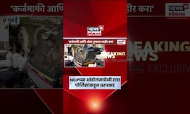 NCP Aandolan Rada Mumbai News | शरद पवार गटाच्या आंदोलनादरम्यान  पोलिसांची धरपकड, काय घडलं?