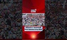 बंजारा समाजाचा एल्गार मोर्चा! ST आरक्षणासाठी रस्त्यावर उतरला बंजारा समाज! | #Shorts | N18S