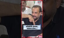 Imtiaz Jalil यांचा Owaisi यांच्यावर टीका करणाऱ्यांना सणसणीत टोला! N18S