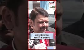 Devendra Fadnavis on Ahilyanagar News | रांगोळीवरुन राडा! CM Fadnavis यांची पहिली प्रतिक्रिया N18S