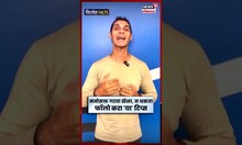 Navratri 2025 | गरबा खेळताना लवकर थकताय? मनसोक्त गरबा खेळण्यासाठी 'या' सोप्या टिप्स फॉलो करा | N18S