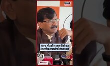 Ind vs Pak Asia Cup 2025 Final | राऊतांचा आशिया कपच्या फायनल नंतरच्या ड्रामावर खोचक टोला! N18S