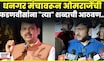 Omraje Nimbalkar News | ओमराजे Deepak Borhade यांच्या भेटीला! फडणवीसांच्या त्या शब्दाची आठवण! N18V