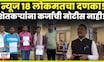 Pratap Sarnaik News | News 18 Lokmat च्या बातमीचा इंम्पॅक्ट! पालकमंत्र्यांकडून बँकांच्या नोटीसची दखल