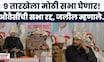 Imtiyaz Jaleel News | औवैसींची अहिल्यानगरमधील सभा रद्द! जलीलांनी दिलं स्पष्टीकरण | Marathi News