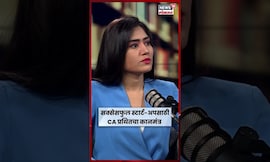 StartUp A to Z | CA Pratthit | नवउद्योजकांना माणसं ओळखता आली पाहिजे, सी.ए.प्रथित असं का बोलले? N18S