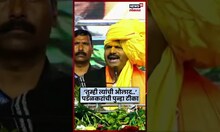 Gopichand Padalkar News | गोपीचंद पडळकरांची पुन्हा Jayant Patil यांच्यावर टीका | Marathi News