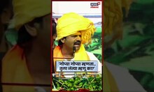 Gopichand Padalkar Jayant Patil News |मला गोप्या गोप्या म्हणता, तुला जंत्या जंत्या म्हंटलं तर चालेल?