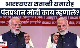 PM Narendra Modi News | आरएसएस शताब्दी समारोह, पंतप्रधान मोदींकडून संघाच्या कार्याचं कौतुक