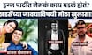 Pranjal Khewalkar Latest News | ड्रग्ज पार्टीत नेमकं काय घडलं होतं? मोठा खुलासा!
