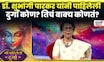 Mi Pahileli Durga | Dr. Shubhangi Parkar यांनी पाहिलेली दुर्गा कोण? | Amhi Durga | N18V
