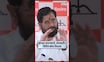 Eknath Shinde यांचं शेतकऱ्यांच्या विषयी मोठं विधान! पैशांच्या वसुलीवरुन काय म्हणाले? N18S